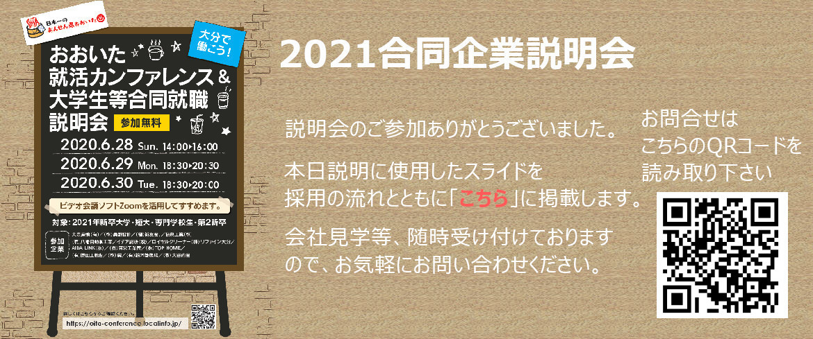 一緒に未来をつくろう