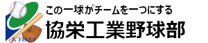 協栄工業野球部