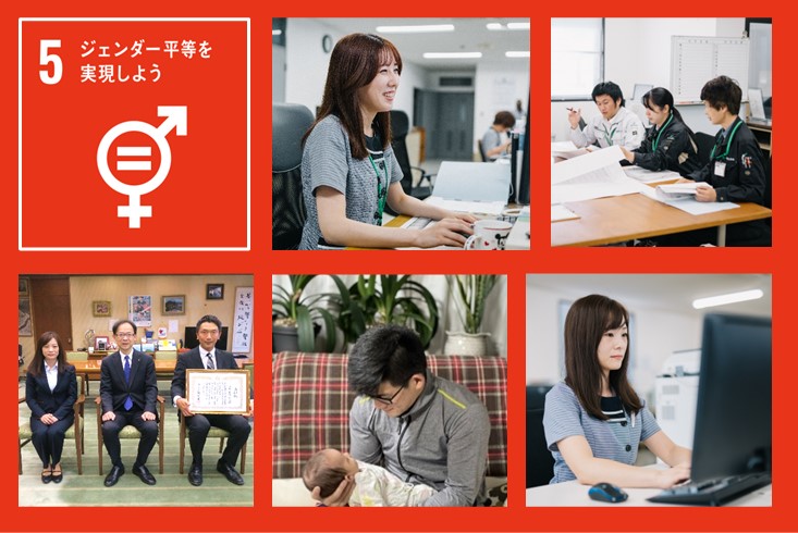 picture:ジェンダー平等を実現しよう